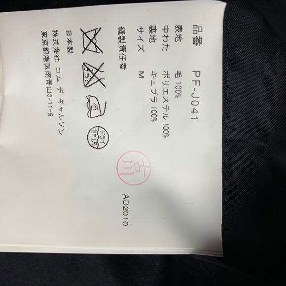 COMME des GARCONS HOMME PLUS FW10 Size M Black Stripe Wool Sport Coat - Picture 7 of 10